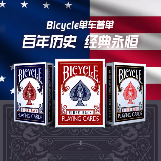 Bicycle playing cards TH practice cards