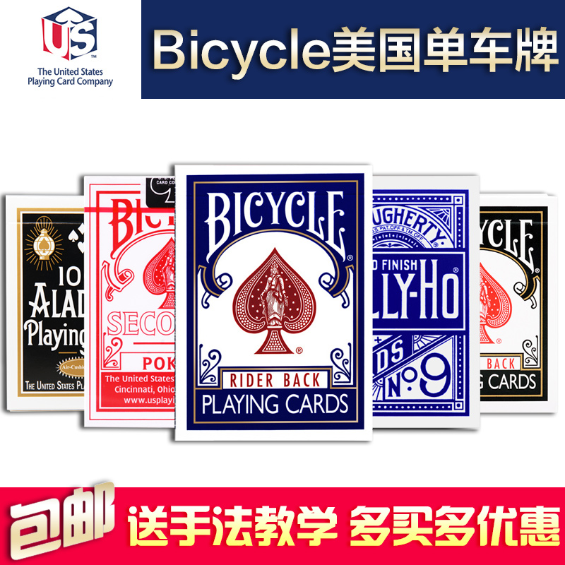 美国进口Bicycle单车扑克牌花切单车牌创意练习牌魔术道具TH-图2