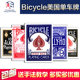 Bicycle playing cards TH practice cards