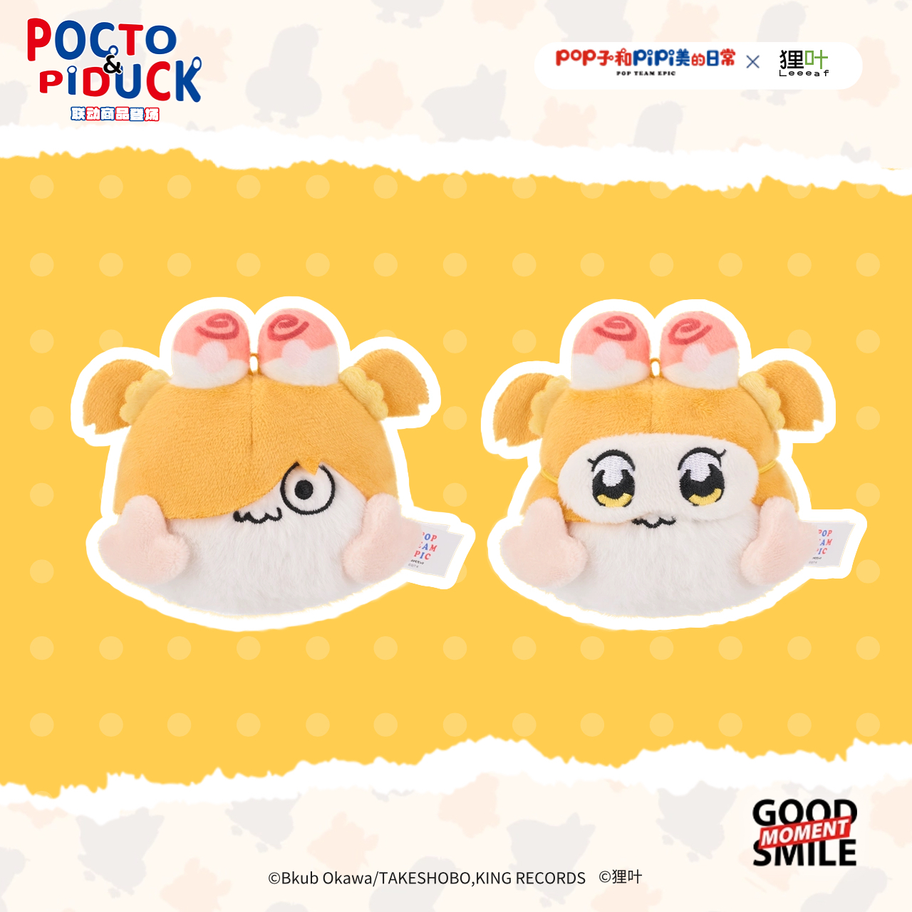 【无用商店】狸叶×pop子和pipi美的日常联名毛绒挂件-图1