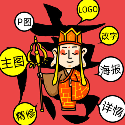 淘宝美工主图详情页平面广告海报设计店铺装修PS图片处理制作精修 - 图3
