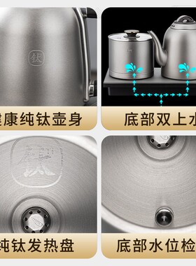 上器智能上水纯钛台嵌一体泡茶壶