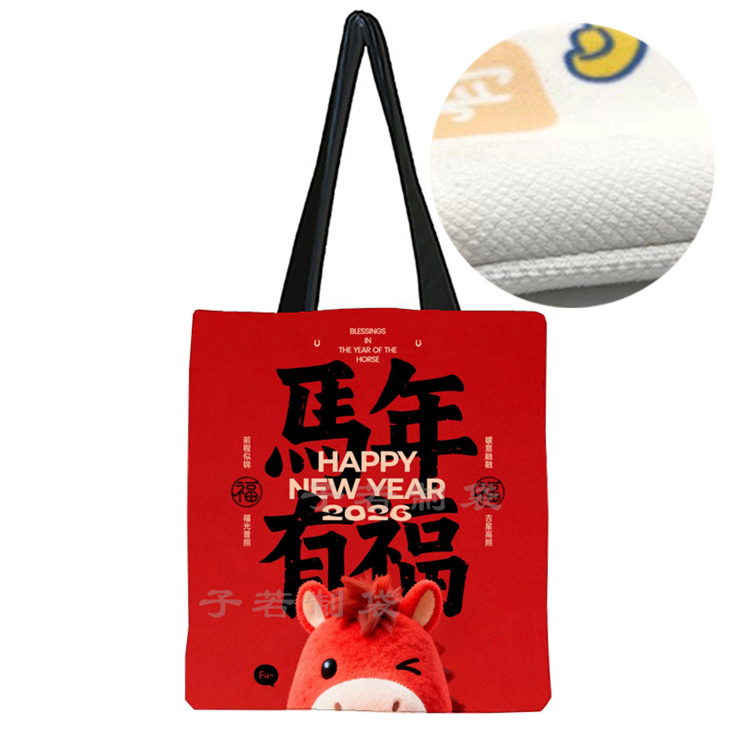 2026年新款帆布包马年大吉帆布袋单肩包本命年穿搭红色包包手提袋,淘宝优惠券,粉丝福利购,淘宝优惠卷