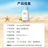 Солнцезащитный крем, лосьон, средство для снятия макияжа, физическая защита, 80 мл