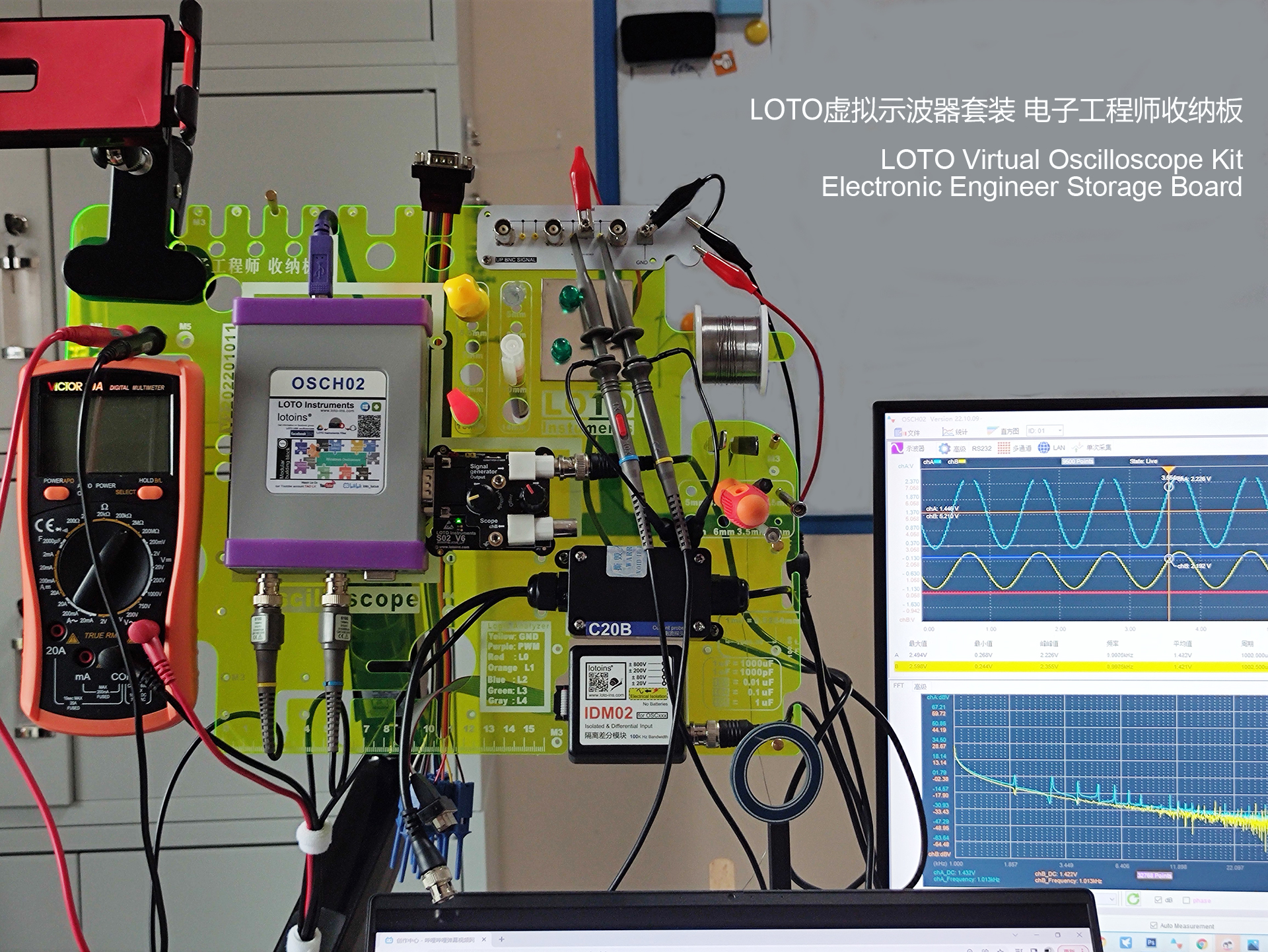 LOTO虚拟示波器套件/电子工程师收纳板/硬件工程师桌面收纳整理-图1