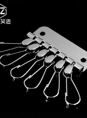 6排钥匙扣diy钥匙包五金配件