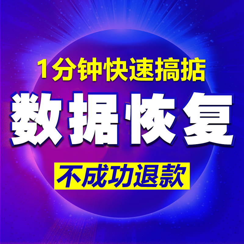 手机记录聊天vx数据恢复服务qq照片好友找回短信修复软件删除-图3