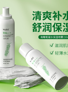 玻尿酸补水喷雾厂家便携爽肤水深层补水保湿定妆喷雾柔肤水