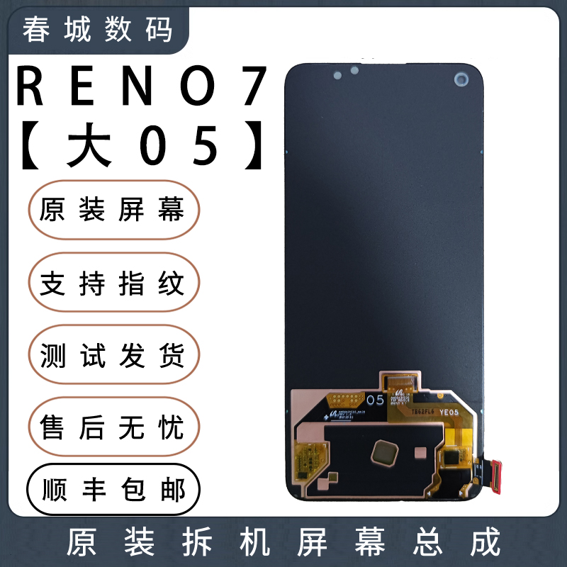 屏幕总成适用于 OPPO reno5/5k/6/7/k9/k9pro/真我GT原装手机屏-图2