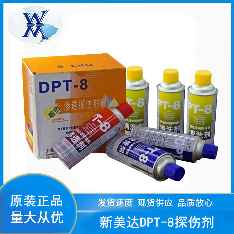 新美达DPT-GⅢ着色渗透探伤剂-新美达DPT-GⅢ渗透剂 500ml/罐 - 图2