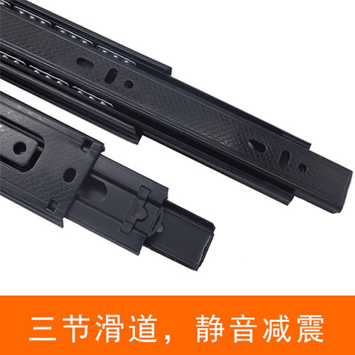 抽屉滑轨黑色加厚轨道橱柜导轨缓冲滑道三节静音滚珠滑轨五金配件 - 图0