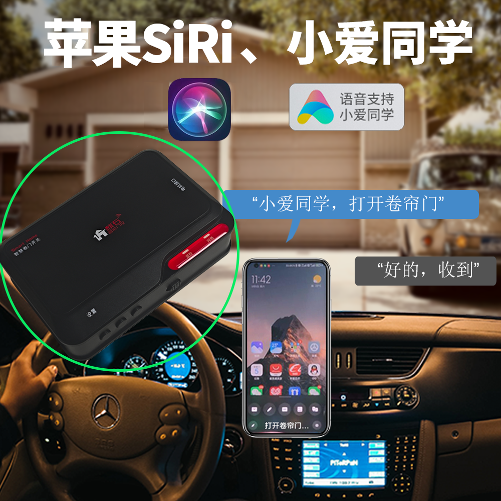 卷帘门wifi控制器手机远程开门卷闸门外挂链条管状电机接收盒通用