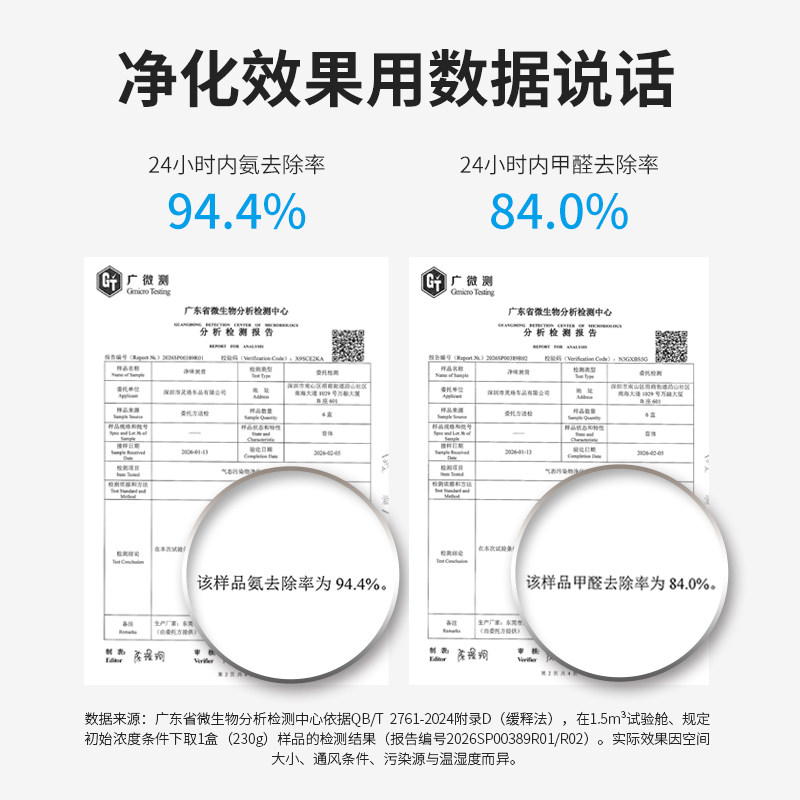 朗龙净味炭膏车载香膏固体车内除异味除臭新车除甲醛去味汽车用碳