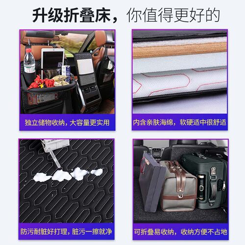 汽车后座折叠床轿车内后排睡垫车载旅行床婴儿童床垫车上睡觉神器 - 图3