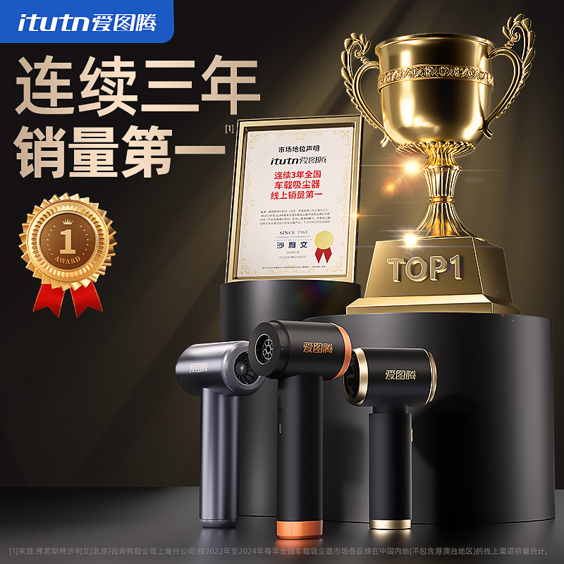 爱图腾M8无线车载吸尘器车用手持小型2025新款汽车吹吸一体大吸力