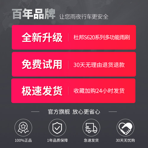 杜邦雨刮器适用丰田卡罗拉凯美瑞汉兰达雷凌RAV4花冠威驰雨刷胶条 - 图3