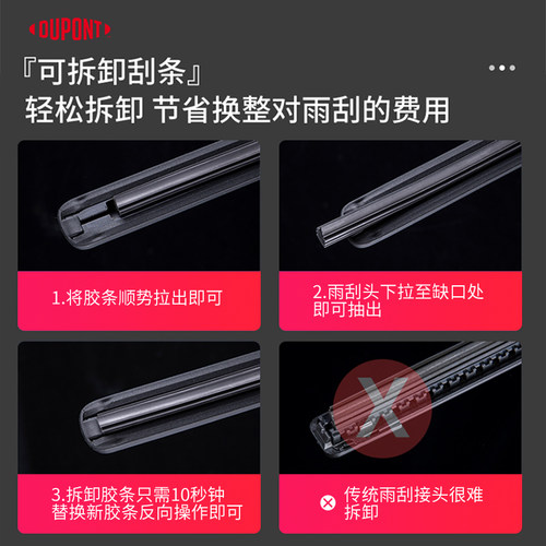 杜邦雨刮器无骨雨刷片适用于理想L6汽车2024款原装胶条静音耐用 - 图2