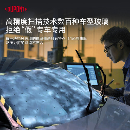 杜邦无骨雨刮器大众朗逸polo高尔夫速腾途观帕萨特迈腾进口雨刷 - 图2