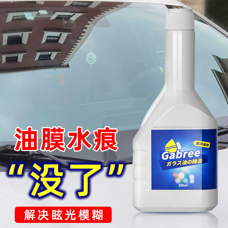 玻璃除油 新人首单立减十元 21年7月 淘宝海外