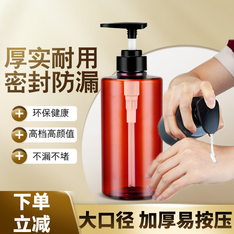 加厚加粗乳液分装瓶宾馆家用洗发水沐浴露洗手液洗洁精替换空瓶,淘宝优惠券,粉丝福利购,淘宝优惠卷