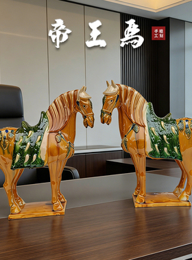 唐马古风陶瓷生肖马摆件礼品书房