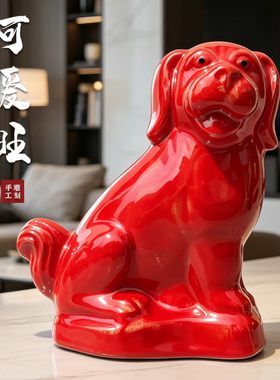 陶瓷生肖狗摆件玄关旺家补缺角