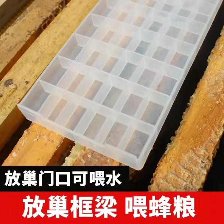蜜蜂框梁喂粉器花粉饲喂器蜂箱巢门塑料饮水器饲养槽糖盒养蜂工具,淘宝优惠券,粉丝福利购,淘宝优惠卷