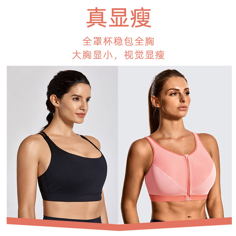 运动防震高强度大胸防下垂瑜伽文胸 LAISLA文胸