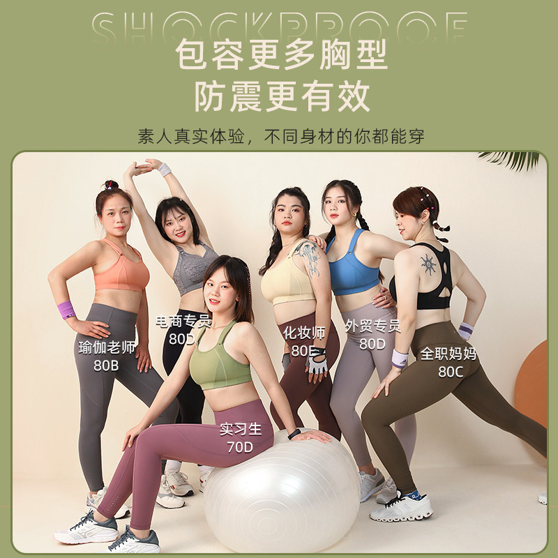 运动高强度防震大胸显小背心文胸 LAISLA文胸