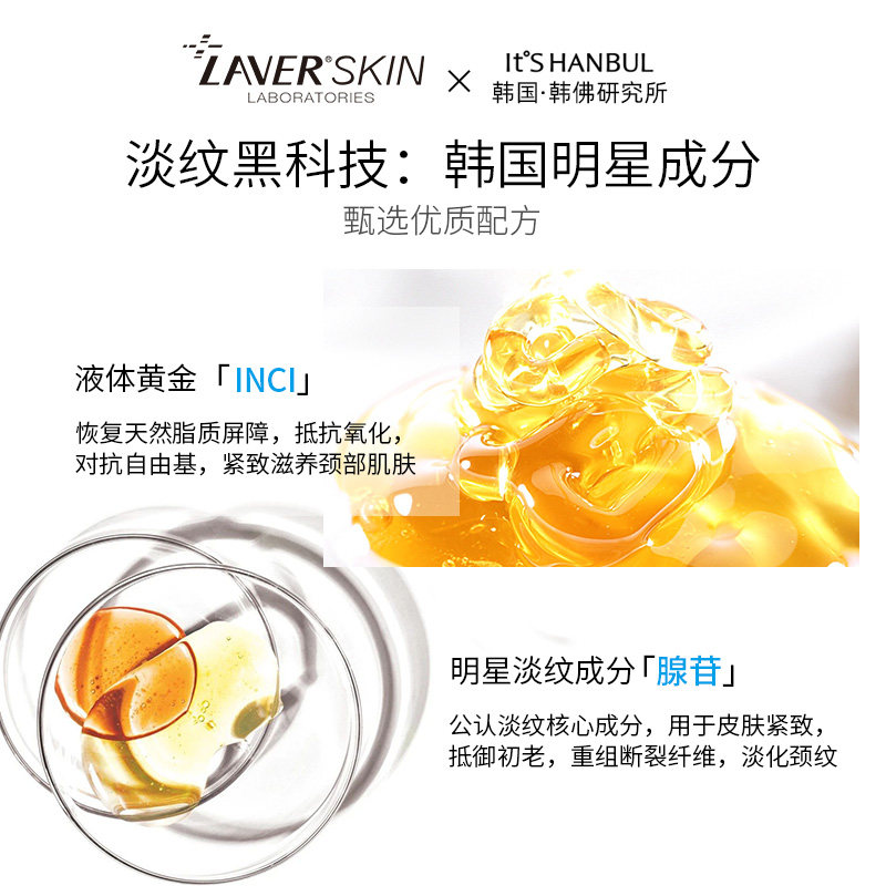 laver莱薇尔修护美提拉紧致颈霜 莱薇尔沃普颈霜