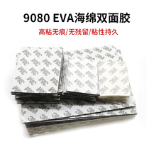 Black 9080 EVA sponge double-sided adhesive powerful universal foam double-sided adhesive sticker thickness 1 5mm