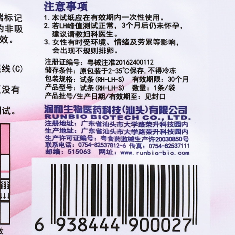 10条装】大卫排卵检测试纸单片 10条一盒测排卵期排卵检测测试纸-图3