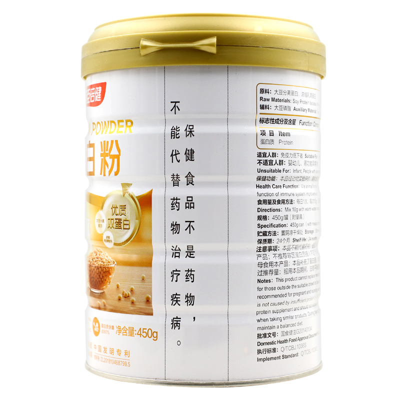 汤臣倍健 蛋白粉 450g/罐 乳清 优质双蛋白质粉增强免疫力 - 图3