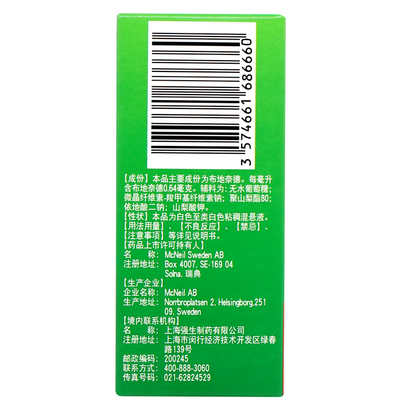 雷诺考特 布地奈德鼻喷雾剂120喷季节性过敏性鼻炎喷剂正品旗舰店 - 图0