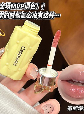 晶润蝴蝶结唇蜜滋润不掉色不沾杯水润透亮清透玻璃唇显气色彩妆女