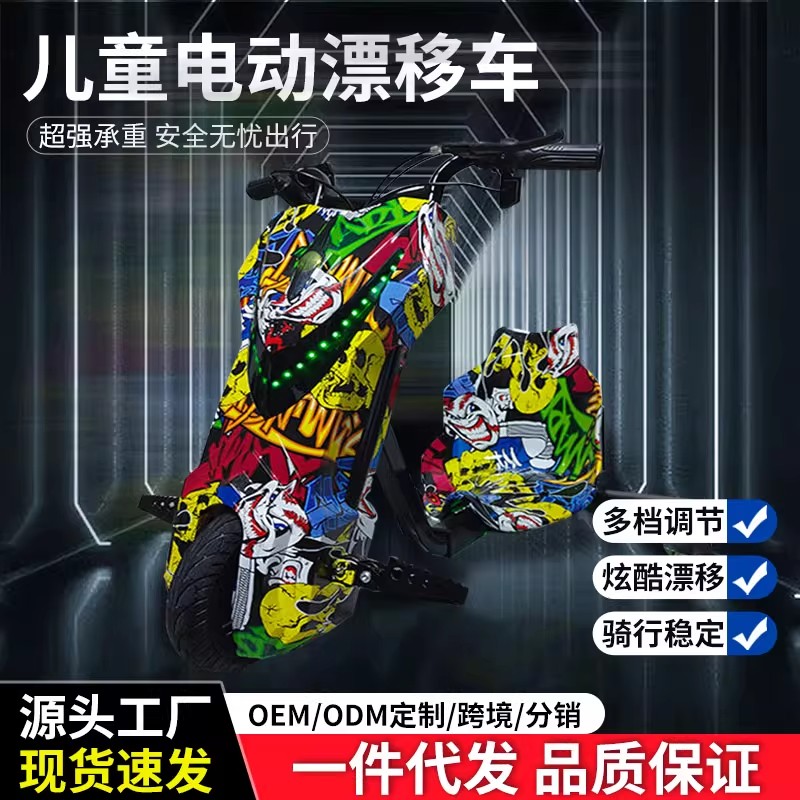 电动三轮漂移车新款广场摆摊儿童成人通用学生伸缩网红玩具卡丁车 - 图0