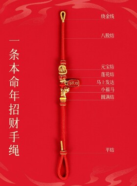 2026年马上有钱红绳手链本命年红色手工编织绳马年红手绳男女礼物