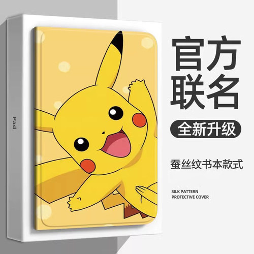 珍格适用荣耀平板8 V7Pro华为matepad Pro 11寸保护套畅享2壳X6 x9皮M6高能版V6电脑10.4寸M5青春版C5 se外壳 - 图1