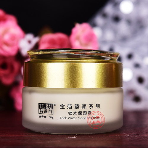 正品特露白金箔臻白臻颜护肤锁水保湿霜乳液补水滋润防干男女50G - 图1