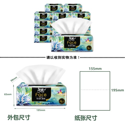 洁柔face油画抽纸L码4层加厚可湿水100抽195×155家用整箱餐巾纸 - 图1
