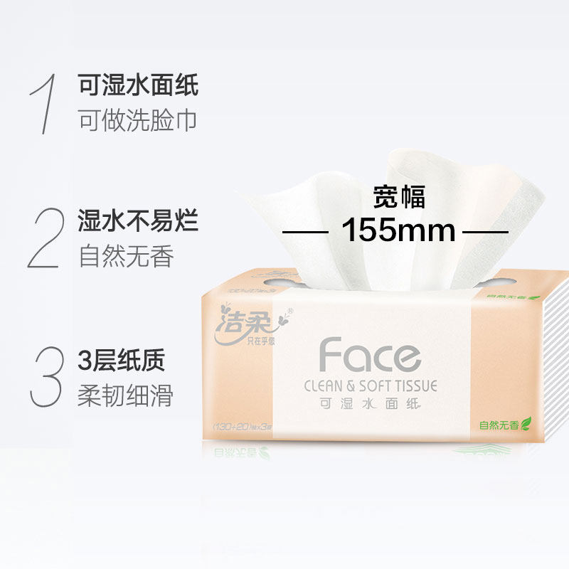 洁柔抽纸L大号150抽15包无香纸巾195x155餐巾纸家用大包装卫生纸,淘宝优惠券,粉丝福利购,淘宝优惠卷