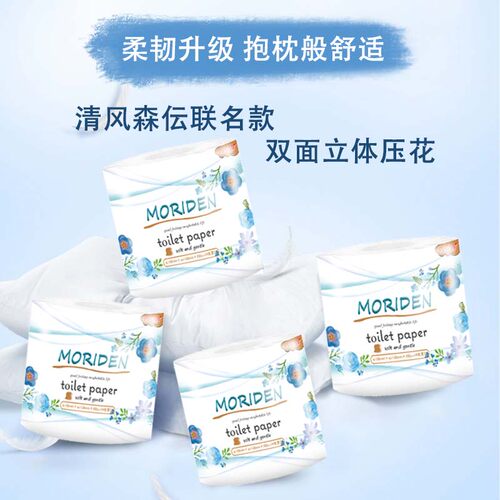 日本 整箱20卷清风寿卫材卷纸4层加厚厕纸原生木浆卷筒芯纸卫生纸 - 图1