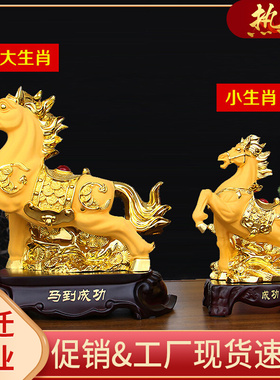 极速马摆件e工艺品马到成功生肖金马客厅家居招财装饰品店铺办公