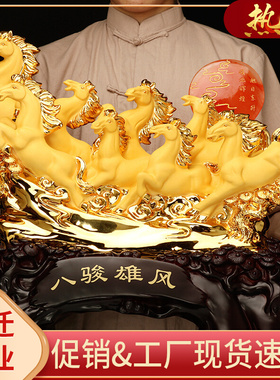 极速八骏马招财摆件o办公室客厅家居电视柜酒柜装饰品生肖马店铺