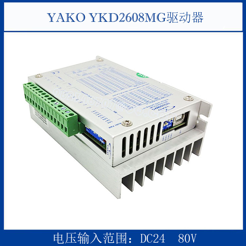 YAKO YKD2608MG两相步进驱动器DC24〜80V驱动电流4.8A以下可调-图0