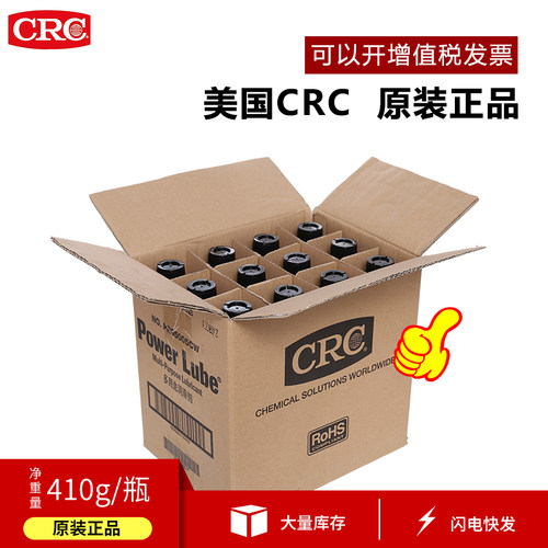 美国CRC路路通多功能防锈润滑剂05005CW链条机械润滑油打孔松锈剂 - 图3