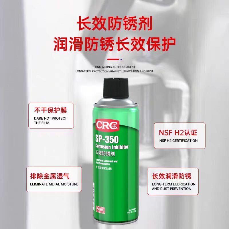 美国CRC03262长效防锈油SP350缓蚀剂金属防氧化剂渗透防锈保护2年,淘宝优惠券,粉丝福利购,淘宝优惠卷