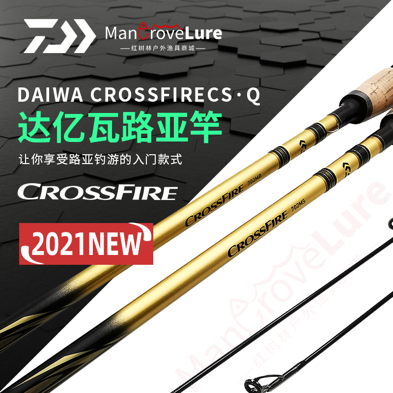 DAIWA/达亿瓦路亚竿CROSSFIRE新款枪柄/直柄范用路亚竿翘嘴鲈鱼竿 - 图2