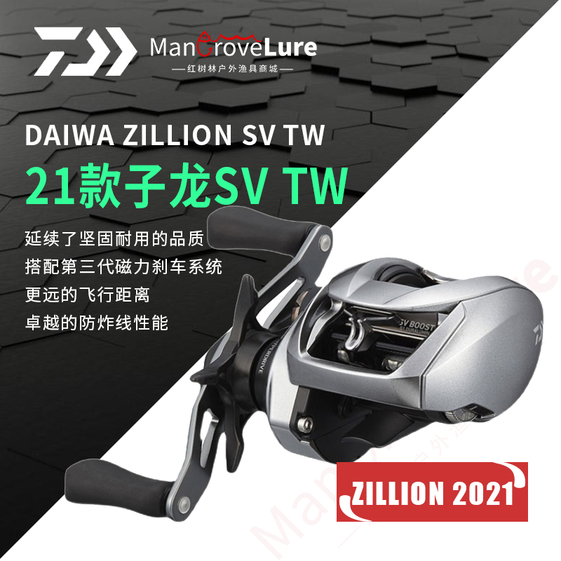 DAIWA达亿瓦21新款ZILLION SV TW国际版子龙水滴轮远投泛用钓鱼轮 - 图2