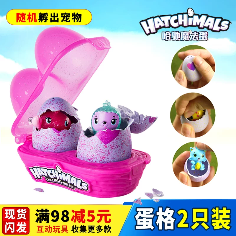 [Hatchimals мини MINI ]
